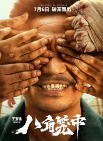 梁朝伟和汤唯的免费观看